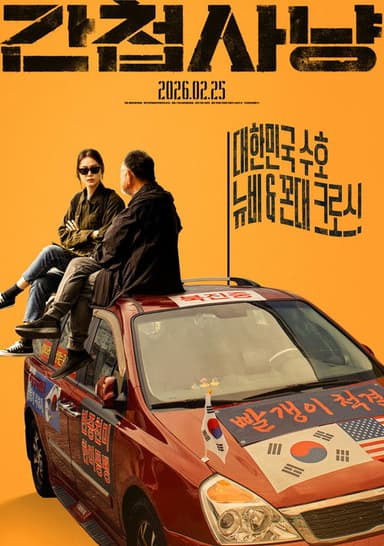 Unlikely Allies poster