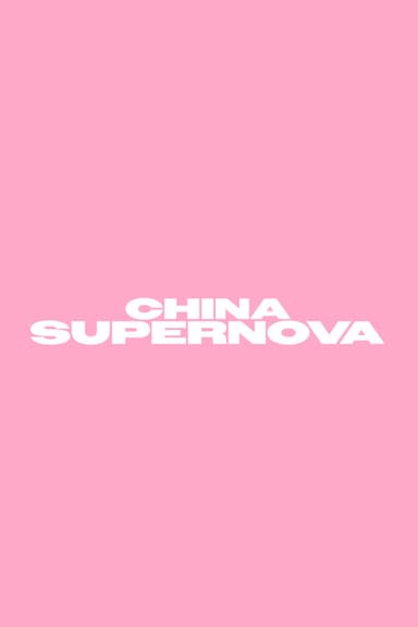 CHINA SUPERNOVA poster