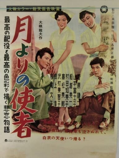 The Messenger from the Moon poster