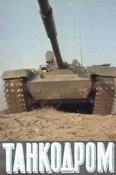Tankodrome poster