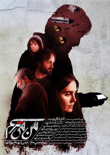 I'm Scared poster