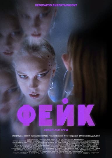 Fake poster