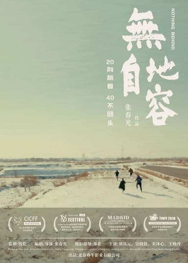 Nothing Behind poster
