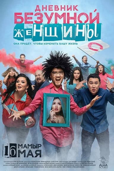 Diary of a Mad Woman poster
