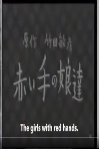 Mother of the Red Hands poster