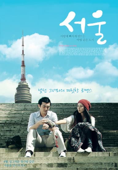 Seoul poster