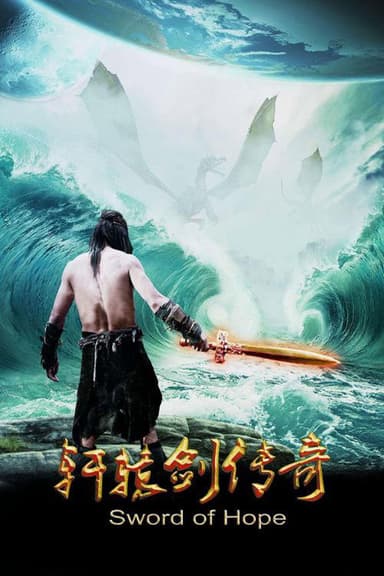 Sword of Hope poster