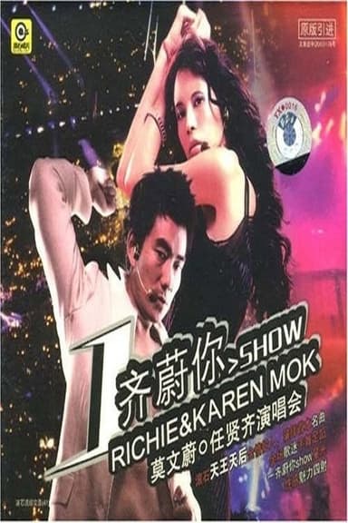一齐蔚你SHOW：莫文蔚任贤齐演唱会 poster