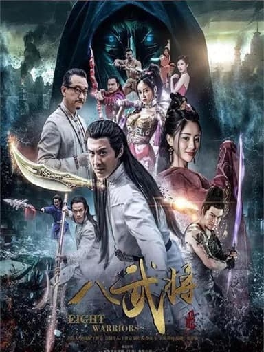 Eight Warriors poster
