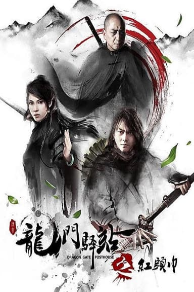 Dragon Gate Posthouse 3: Red Turban poster