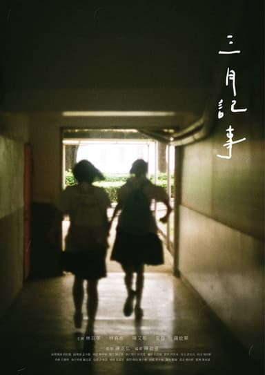 Gaze poster