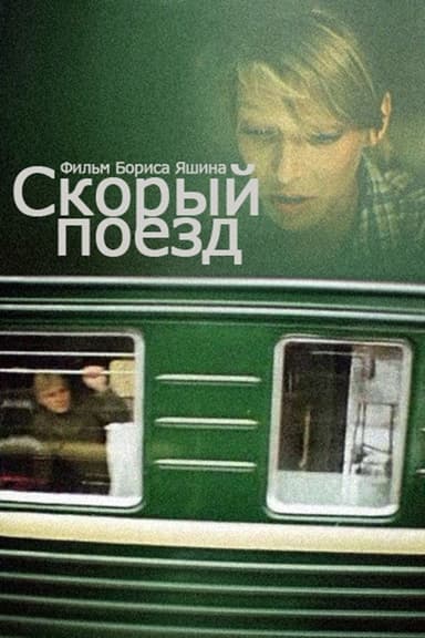 Fast Train poster