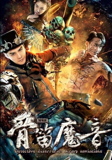 Detective Bizarrerie Army Invincible poster