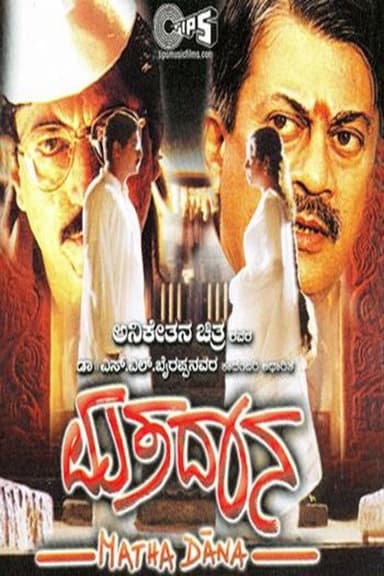 Mathadana poster
