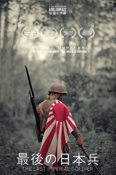 The Last Imperial Soldier poster