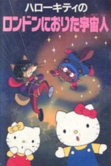 Hello Kitty's The Aliens Who Came Down From London poster