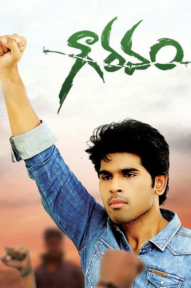 Gouravam poster
