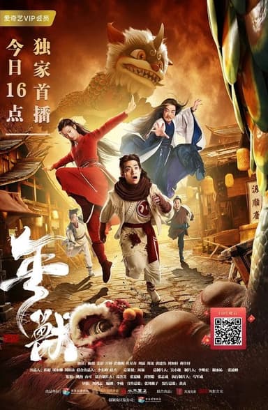 Year Beast poster