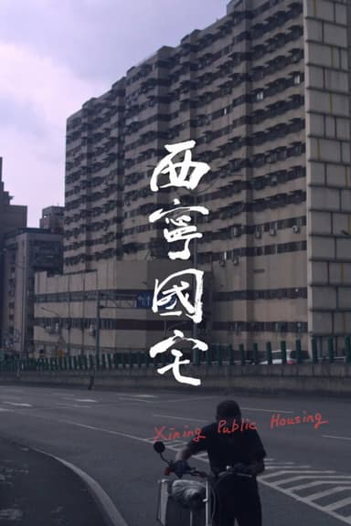 Xining Public Housing poster