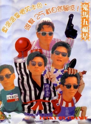Lucky by Chance poster