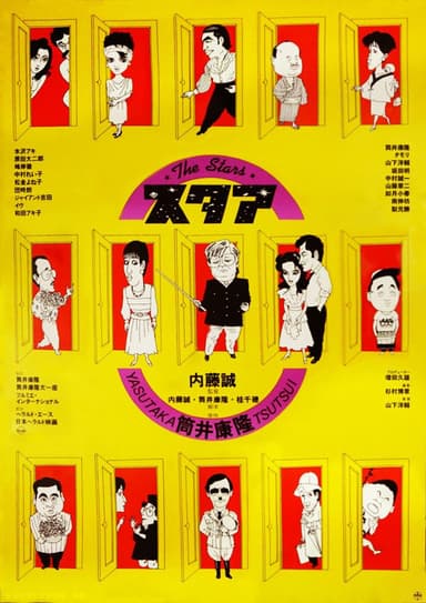 Star poster