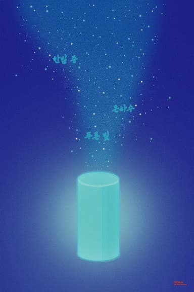 Midnight in Galaxy poster