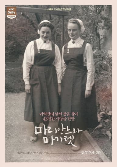 Marianne and Margaret poster