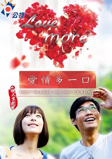 Love More poster