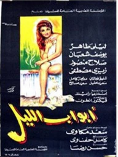 Night’s Doors poster