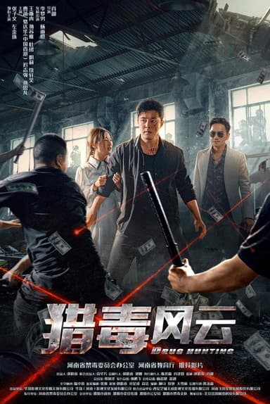 Drug Hunting poster