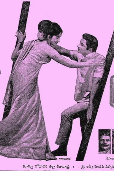 Naa Thammudu poster