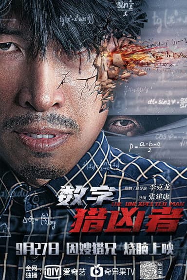 The Digital Hunter poster