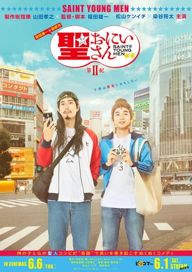 Saint Young Men 2nd Century poster