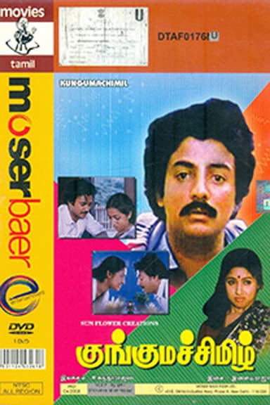 Kunguma Chimil poster