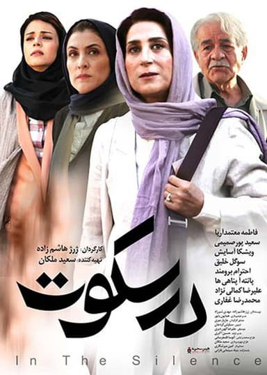 In Silence poster