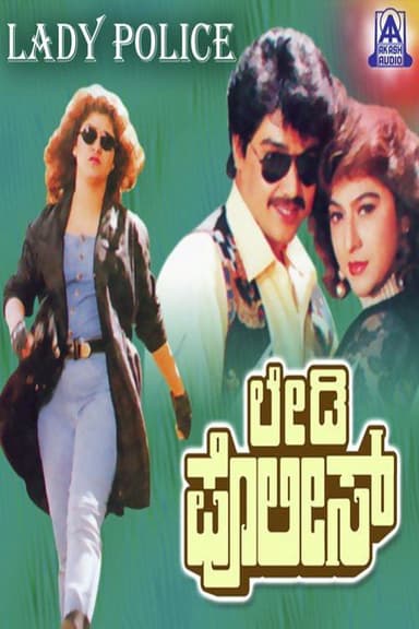 Lady Police poster