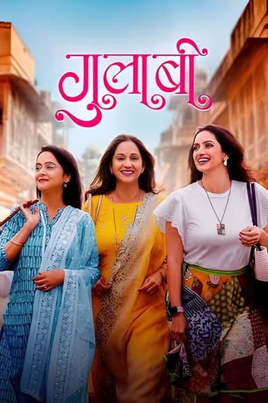Gulaabi poster