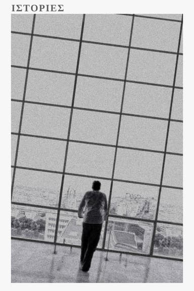 Stories poster