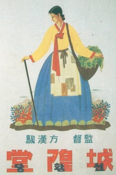 Alter for a Tutelary Deity poster