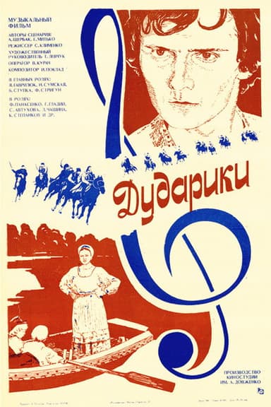 Pipers poster