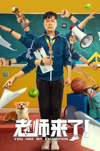 You Are My Champion poster