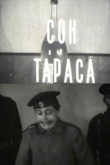 Taras's Dream poster