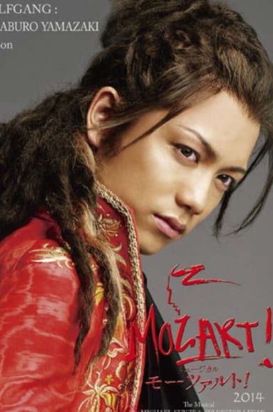 Musical 『Mozart!』 poster
