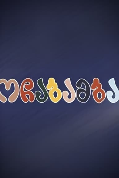 Ochabamba poster