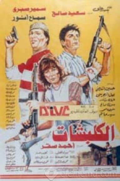 handcuffs poster