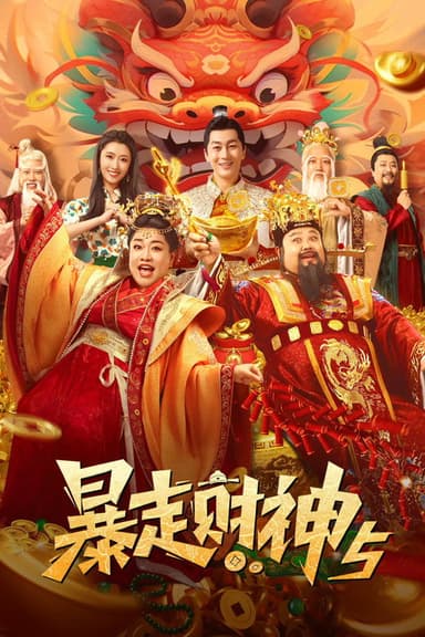 Runaway God of Wealth 5 poster
