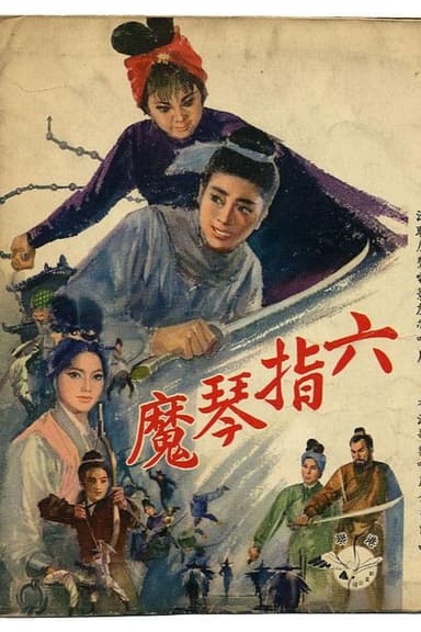 Six Fingers poster
