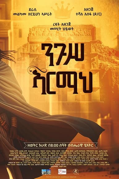 Nigus Armah poster