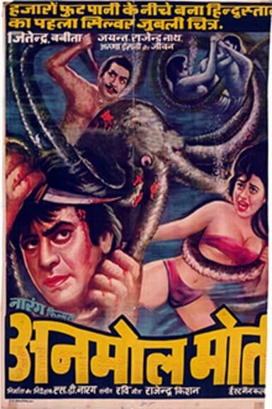 Anmol Moti (Precious Pearl) poster