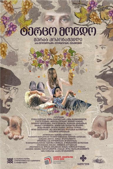 Terzo Mondo poster